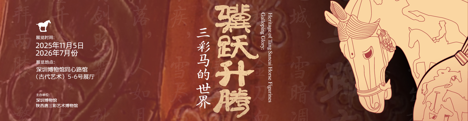 展览